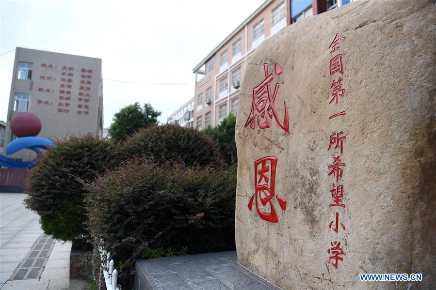 (FOCUS) CHINA-ANHUI-JINZHAI-HOPE PROJECT-PRIMARY SCHOOL (CN)