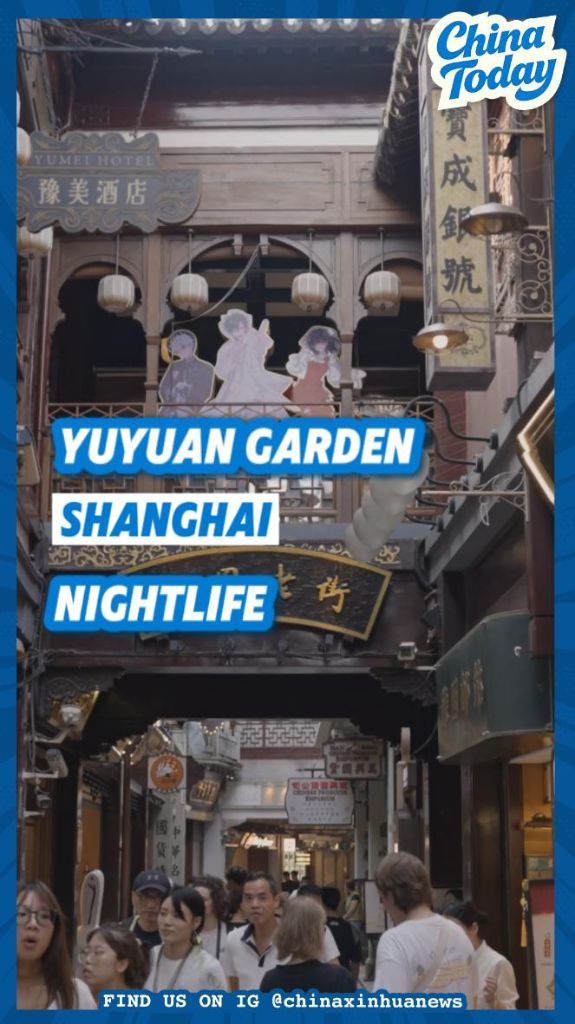 ChinaToday | Yuyuan Garden in E China's Shanghai night events boost summer tourism consumption