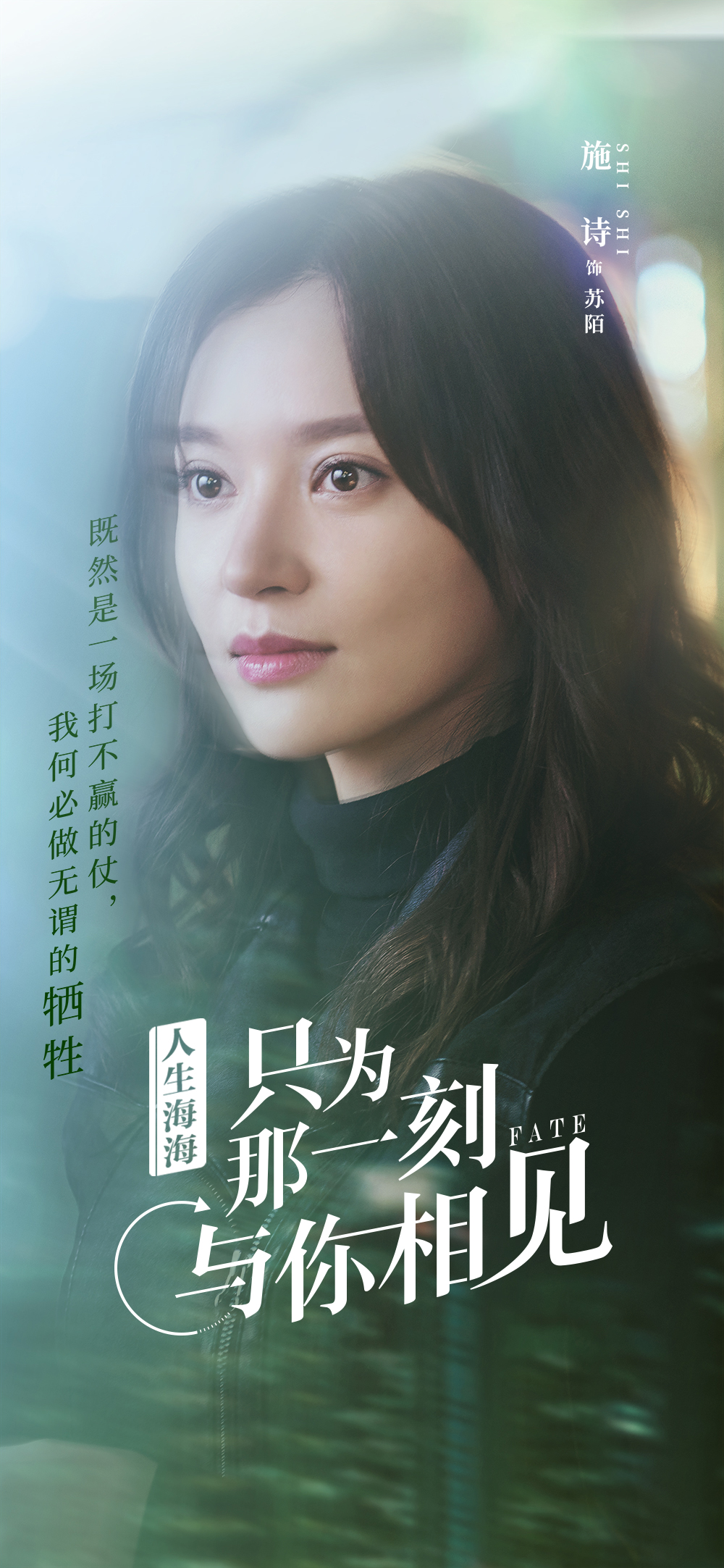 施詩-封