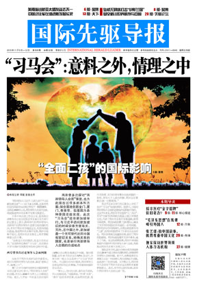 2015年11月6日 第808期 &ldquo;習馬會&rdquo;：意料之外，情理之中