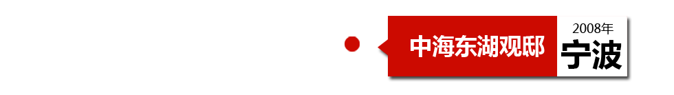 寧波中海東湖觀邸十七、二樓朝南陽臺排水管出現漏水現象