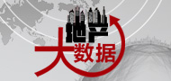地產大數據