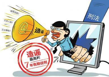 網(wǎng)絡謠言傷人，真的沒&ldquo;法&rdquo;管？