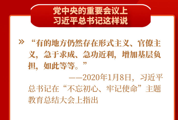 黨中央推進的這項工作，基層干部都說好！