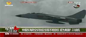 美在朝鮮半島部署&ldquo;猛禽&rdquo;中國如何應對