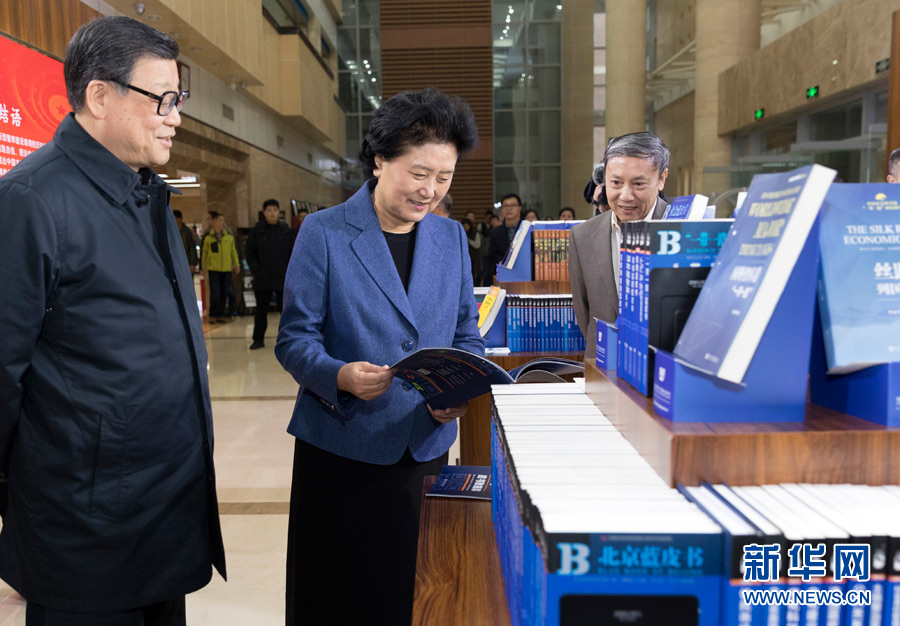 3月23日，中共中央政治局委員、國(guó)務(wù)院副總理劉延?xùn)|在中國(guó)社會(huì)科學(xué)院調(diào)研座談。這是劉延?xùn)|參觀社科院智庫(kù)展。 新華社記者　丁海濤　攝