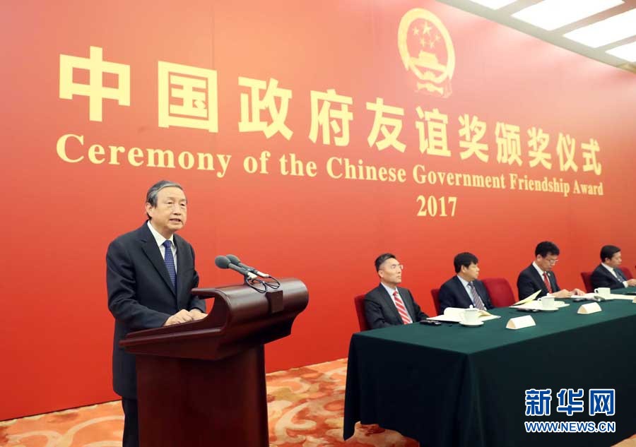 9月29日，2017年度中國政府友誼獎頒獎儀式在北京人民大會堂隆重舉行。中共中央政治局委員、國務(wù)院副總理馬凱向獲獎外國專家頒獎并講話。新華社記者劉衛(wèi)兵攝