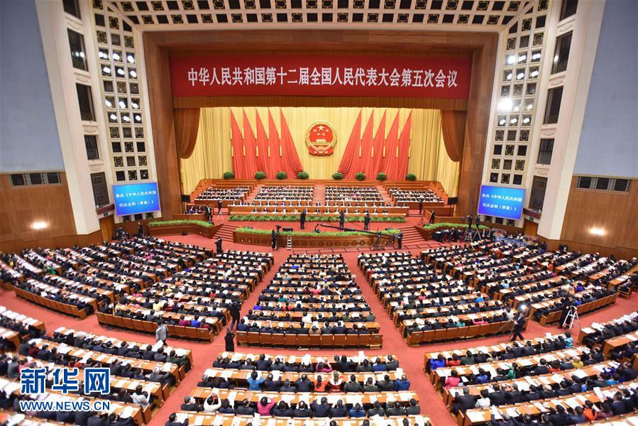 （兩會&middot;人大閉幕）（19）十二屆全國人大五次會議在北京閉幕