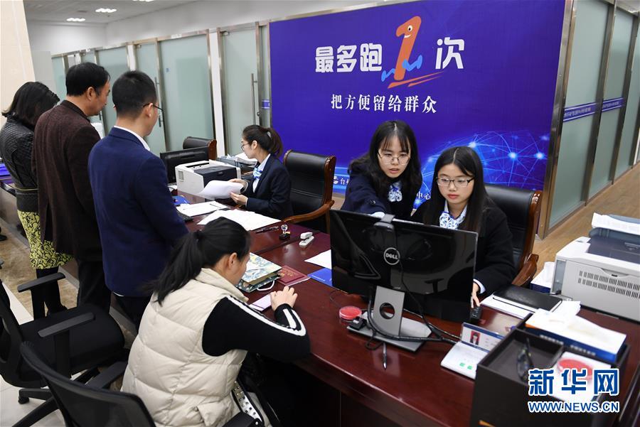 （習(xí)近平新時代中國特色社會主義思想在基層&middot;改革發(fā)展新氣象&middot;圖文互動）（2）浙江&ldquo;最多跑一次&rdquo;：改革越走越深，群眾越跑越順