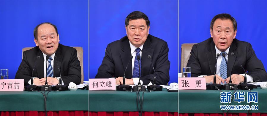 （兩會）（6）國家發改委主任何立峰等就&ldquo;創新和完善宏觀調控，推動高質量發展&rdquo;答記者問