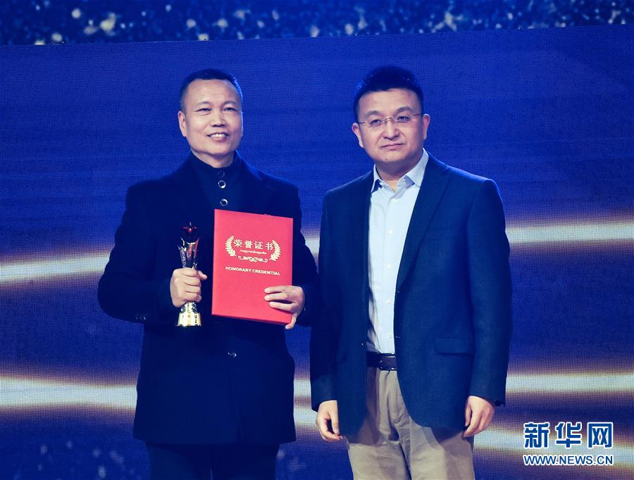 （圖文互動）（8）&ldquo;中國網事&middot;感動2018&rdquo;年度網絡人物頒獎典禮在京舉行