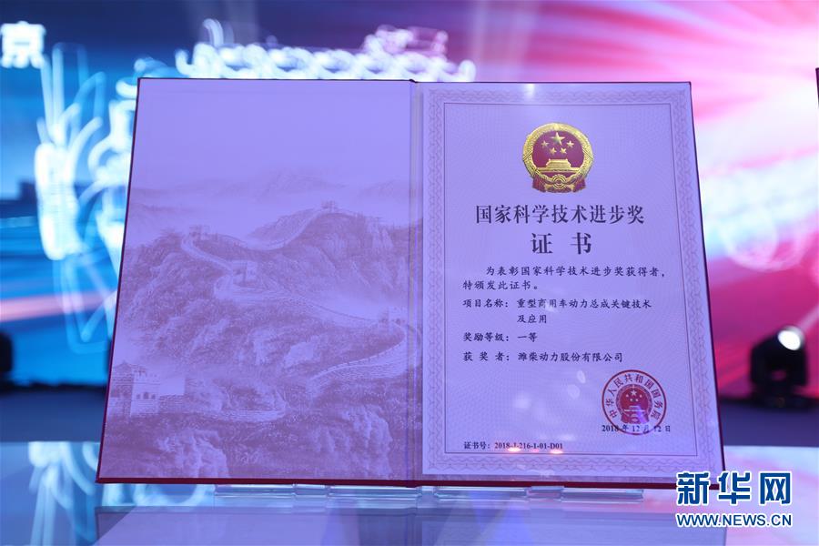 （壯麗70年 奮斗新時(shí)代&mdash;&mdash;推動(dòng)高質(zhì)量發(fā)展調(diào)研行&middot;圖文互動(dòng)）（3）濰柴集團(tuán)：專注自家&ldquo;田&rdquo; 實(shí)現(xiàn)高質(zhì)量發(fā)展