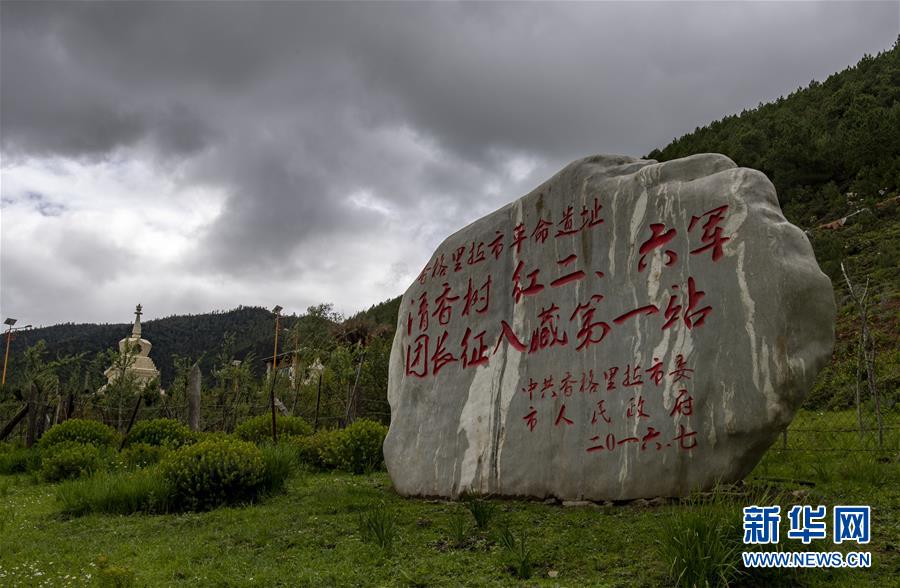 （壯麗70年&middot;奮斗新時代&mdash;&mdash;記者再走長征路&middot;圖文互動）（2）83年前，那群年輕人的詩和遠方