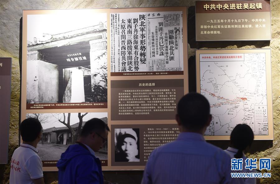 （新華全媒頭條&middot;壯麗70年&middot;奮斗新時(shí)代&mdash;&mdash;記者再走長(zhǎng)征路&middot;圖文互動(dòng)）（3）紅星，從這里照耀中國(guó)&mdash;&mdash;陜北見(jiàn)證中國(guó)革命的歷史轉(zhuǎn)折