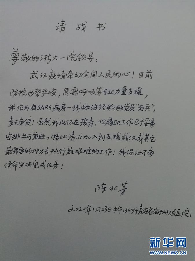 （新華全媒頭條&middot;圖文互動）（8）新華社評論員：危難時刻，黨員干部要挺身而出&mdash;&mdash;論堅決打贏疫情防控阻擊戰(zhàn)