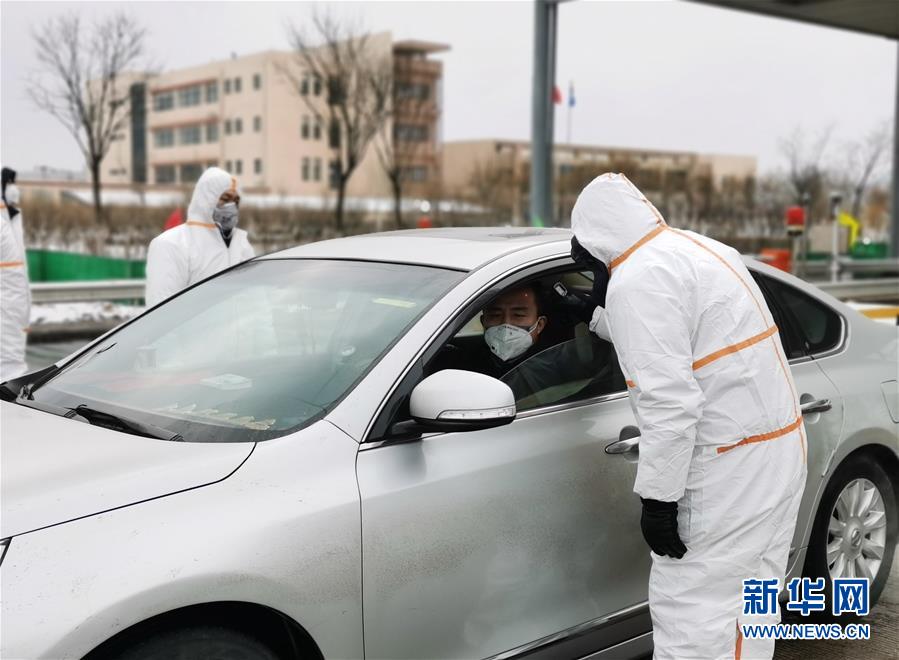 （聚焦疫情防控&middot;圖文互動(dòng)）（1）斗嚴(yán)寒、戰(zhàn)風(fēng)雪：一線&ldquo;交通衛(wèi)士&rdquo;抗疫群像