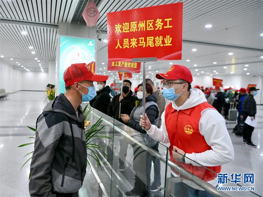 (中國經濟新觀察·圖文互動)(5)超1億農民工返崗!——穩就業硬舉措助外來務工人員“有活干”“有錢賺”