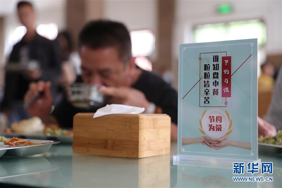 (社會(huì))(2)拒絕浪費(fèi) 節(jié)約光榮