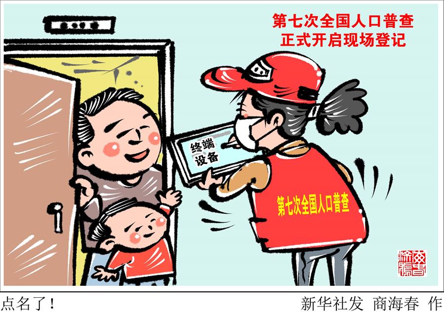 （圖表&middot;漫畫）［經(jīng)濟］點名了！
