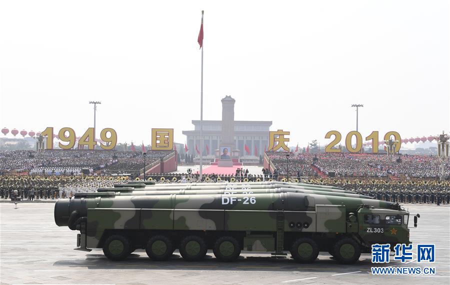 （國慶70周年&middot;慶祝大會）慶祝中華人民共和國成立70周年大會在京隆重舉行