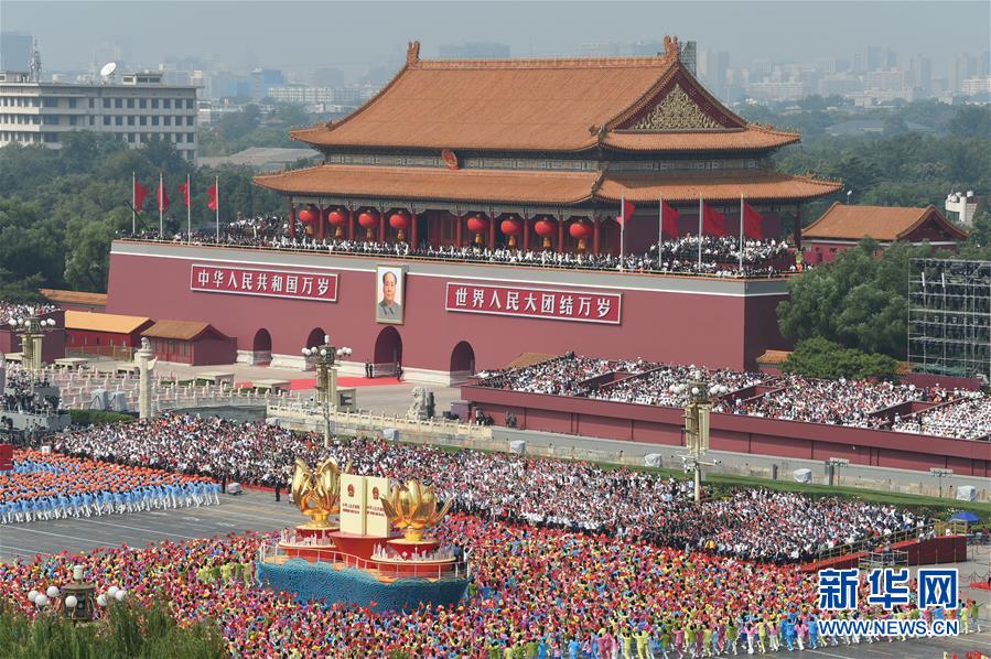 （國慶70周年&middot;慶祝大會）慶祝中華人民共和國成立70周年大會在京隆重舉行