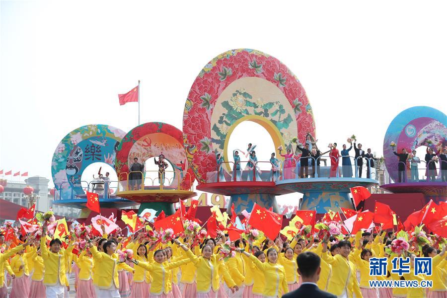 （國(guó)慶70周年&middot;慶祝大會(huì)）慶祝中華人民共和國(guó)成立70周年大會(huì)在京隆重舉行