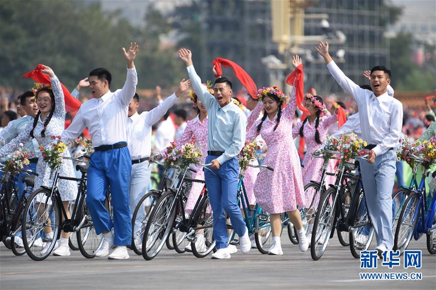 （國慶70周年&middot;慶祝大會）慶祝中華人民共和國成立70周年大會在京隆重舉行