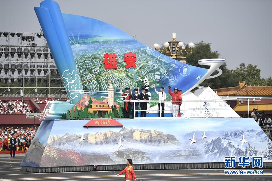 （國慶70周年&middot;慶祝大會）慶祝中華人民共和國成立70周年大會在京隆重舉行