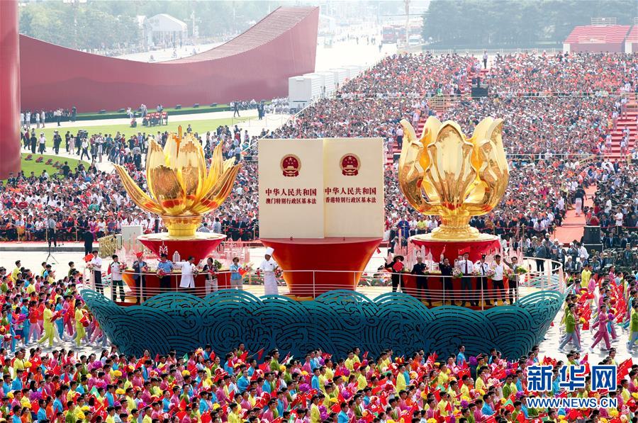 （國慶70周年&middot;慶祝大會）慶祝中華人民共和國成立70周年大會在京隆重舉行