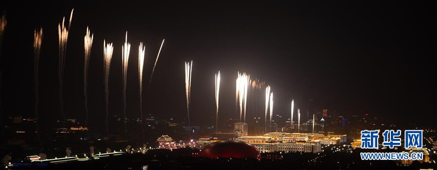 （國慶70周年&middot;聯歡活動）慶祝中華人民共和國成立70周年聯歡活動在京舉行