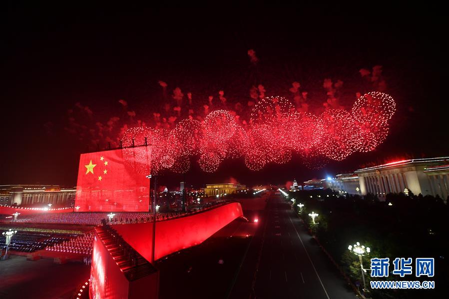（國(guó)慶70周年&middot;聯(lián)歡活動(dòng)）慶祝中華人民共和國(guó)成立70周年聯(lián)歡活動(dòng)在京舉行