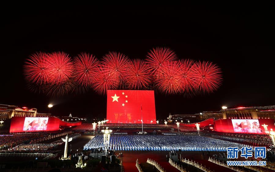 （國慶70周年&middot;聯歡活動）慶祝中華人民共和國成立70周年聯歡活動在京舉行