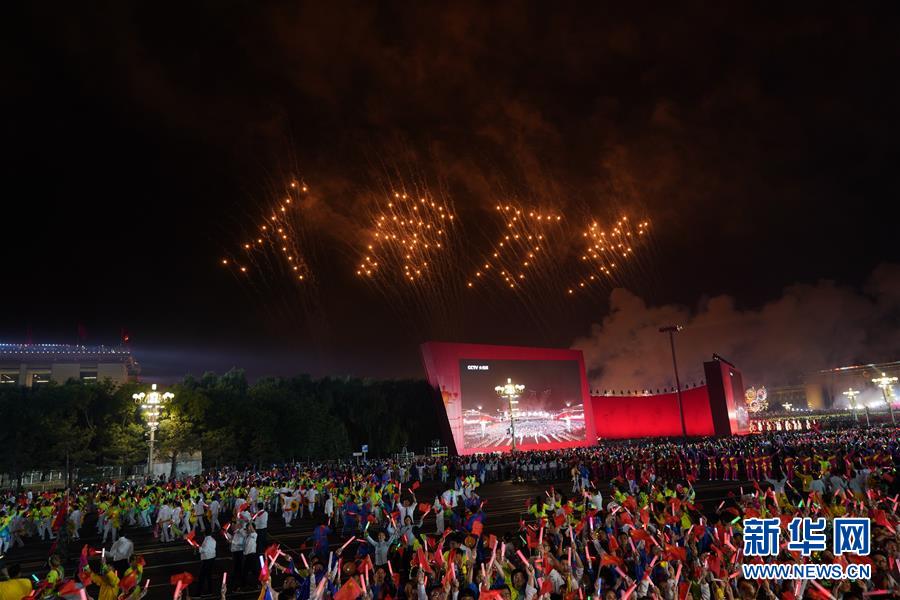 （國慶70周年&middot;聯歡活動）慶祝中華人民共和國成立70周年聯歡活動在京舉行