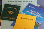 遼寧桓仁東方紅水電站：小水電代燃料實現&ldquo;三贏&rdquo;