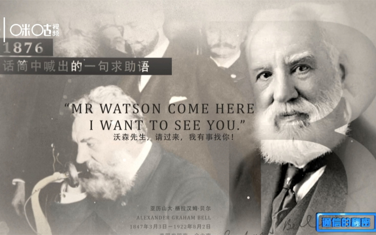 1876年，貝爾發(fā)明了第一臺有線電話