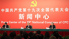 中紀委、中組部介紹黨的建設和全面從嚴治黨