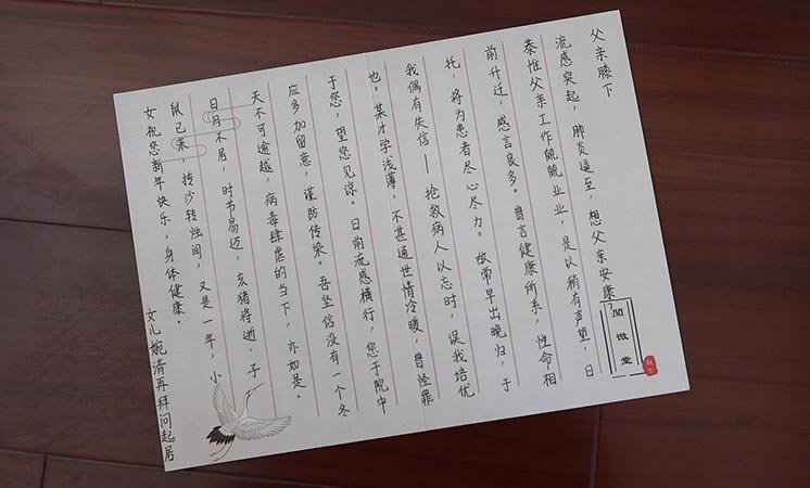 辛識平：讀懂&ldquo;戰疫&rdquo;家書里的真情與大愛