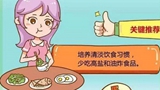 常態防疫期間如何吃出免疫力？