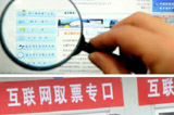&ldquo;搶票軟件&rdquo;是福還是禍？