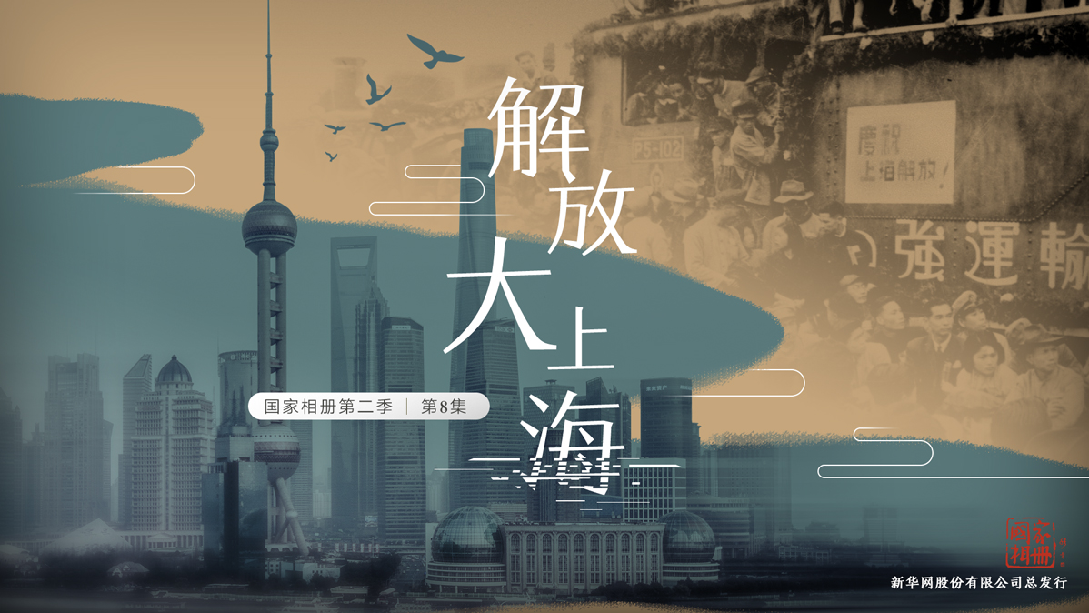 《解放大上?！? /></a><span id=