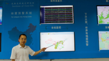 追夢中國人｜地震預(yù)警，在秒針上搶救生命