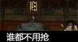 燒頭香 有誤解