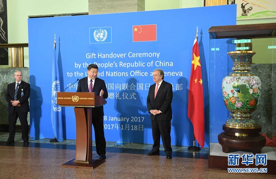 1月18日，國家主席習近平在瑞士日內瓦萬國宮出席&ldquo;共商共筑人類命運共同體&rdquo;高級別會議，并發表題為《共同構建人類命運共同體》的主旨演講。這是會議結束后，習近平出席中國向聯合國日內瓦總部贈禮儀式。新華社記者 張鐸 攝