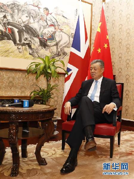 （國際&middot;圖文互動）專訪：&ldquo;英國首相特雷莎&middot;梅訪華對新時代推進中英關系加速發展具有重要意義&rdquo;&mdash;&mdash;訪中國駐英國大使劉曉明