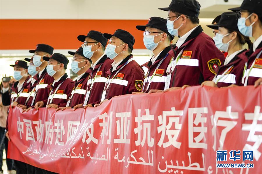 （聚焦疫情防控&middot;圖文互動）（2）中國醫療專家組赴阿爾及利亞幫助抗擊疫情