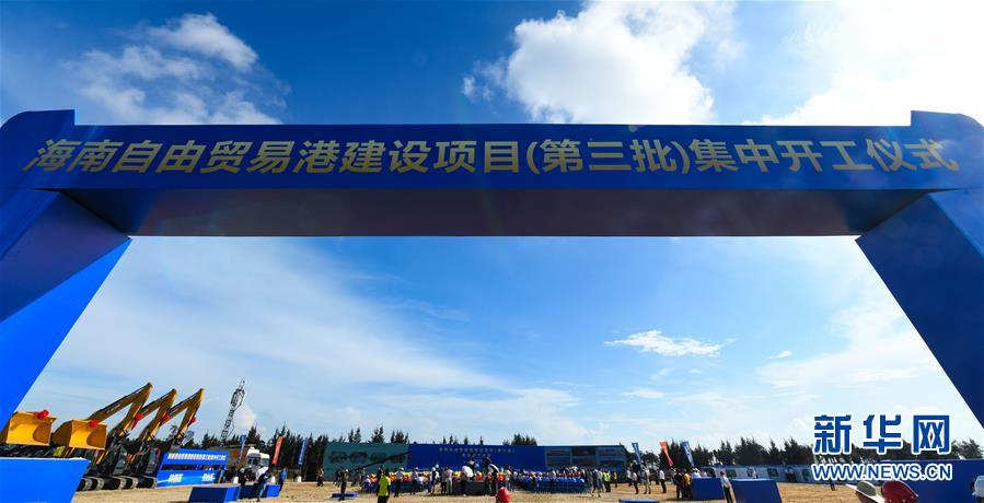 （新華全媒頭條&middot;圖文互動(dòng)）（7）海納百川共揚(yáng)帆&mdash;&mdash;黨的十九大以來(lái)以習(xí)近平同志為核心的黨中央引領(lǐng)中國(guó)高水平對(duì)外開(kāi)放紀(jì)實(shí)