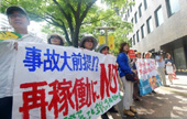 反觀日本重啟核電站，傷疤沒好就忘了疼！