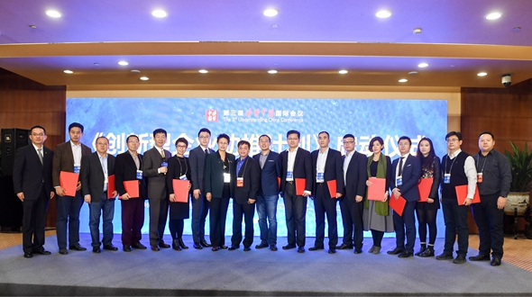 第三屆&ldquo;讀懂中國(guó)&rdquo;國(guó)際會(huì)議舉行《創(chuàng)新型企業(yè)助推計(jì)劃》啟動(dòng)儀式