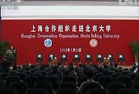 上合組織走進(jìn)大學(xué) 關(guān)注&ldquo;上海精神&rdquo;
